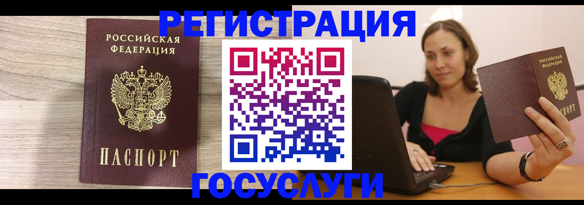 прописка 2025 в Лесном