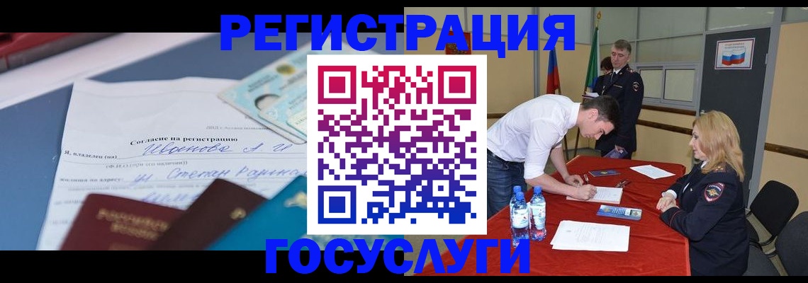 прописка иностранных граждан в Лесном