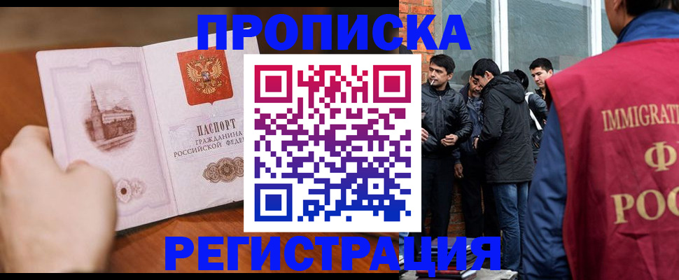 прописка для военкомата в Лесном